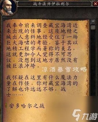 魔兽沙塔斯传送门在哪学怎么开 附可以传送的npc在哪里介绍