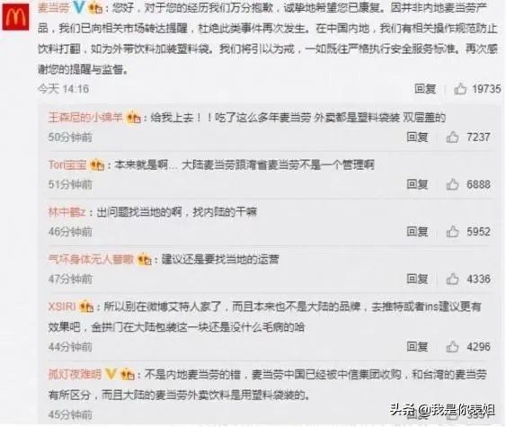 安以轩被麦当劳饮品烫伤，在媒体发文控诉，你怎么看待这件事情？