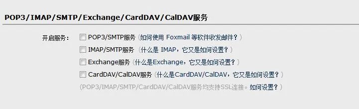 qq邮箱是pop3还是imap