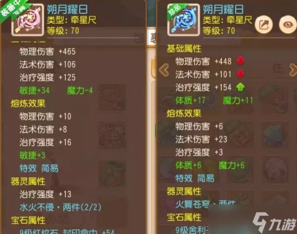 《梦幻西游手游》方寸山如何加点 精锐方寸完美加点方案分享