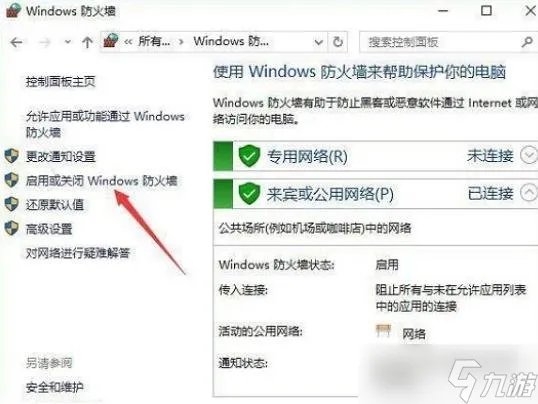 《英雄联盟》无法连接服务器请检查网络怎么办 解决方法