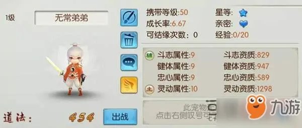 《诛仙》手游怎么获得无常弟弟宠物 无常弟弟宠物获取方法介绍