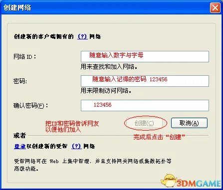 金融帝国2 互联网联机方法图文教程 互联网怎么联机
