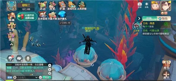 《梦想新大陆》漏气了奇遇攻略