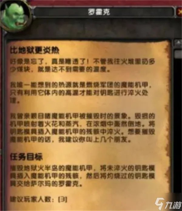 破碎大厅钥匙任务流程