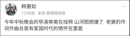 2014年央视中秋晚会节目单