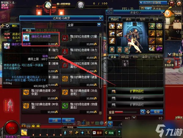 《dnf》装备怎么打孔最划算 装备打孔方法大全