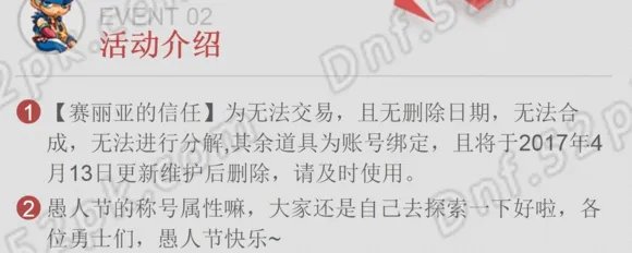 对赛丽亚的信任怎么获得?详解获取方法与属性!