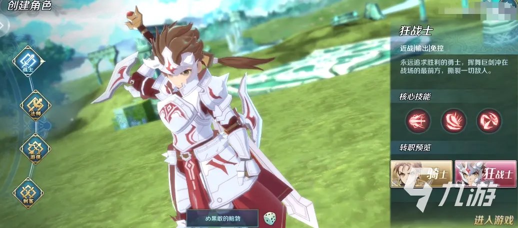 伊苏6纳比斯汀的方舟职业选择攻略 强势职业推荐