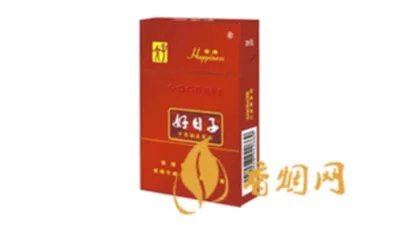 好日子香烟价格及图片价格表最新版