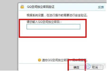 怎么恢复qq空间删除的留言