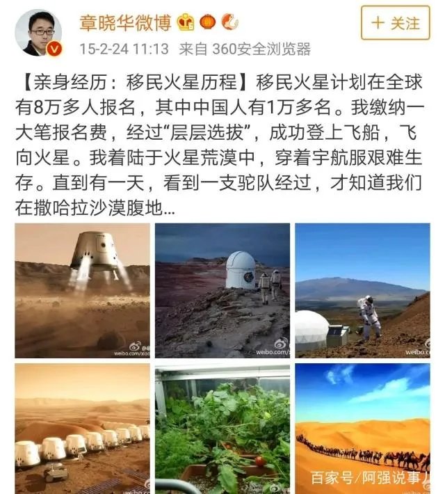 2019国家公务员面试话题：计划火星移民的公司破产