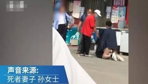 已婚男疑遭小三殴打致死，死者妻子对此有何说法？