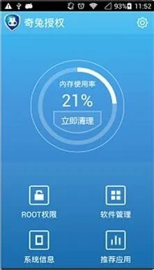 联想a298t 怎么ROOT 一键ROOT教程