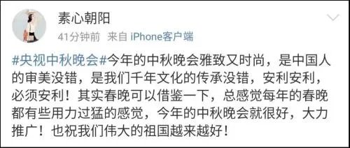 2014年央视中秋晚会节目单