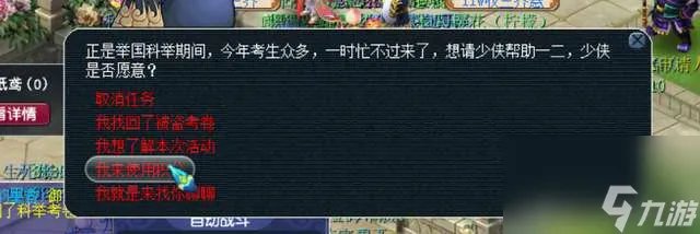 梦幻西游文韵墨香活动攻略及奖励详解 活动时间、条件及内容