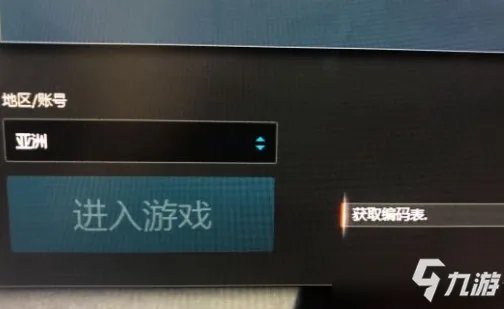 《使命召唤战区》开始下载一直获取编码表怎么办 开始下载一直获取编码表解决办法