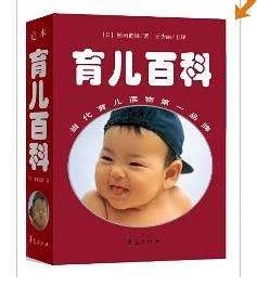 育儿百科哪本好