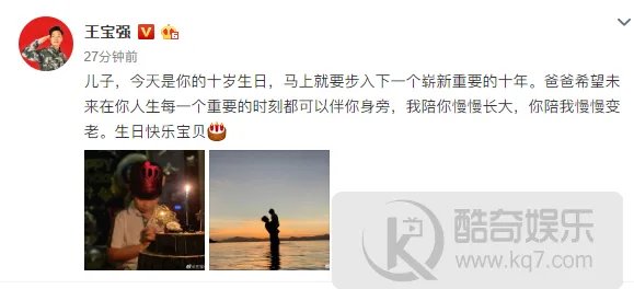王宝强为儿子庆生说了什么 王宝强儿子叫什么多大了近照曝光