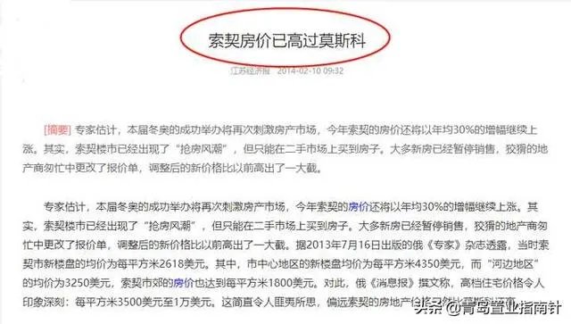 青岛西海岸古镇口海边的房子今年能入手吗?