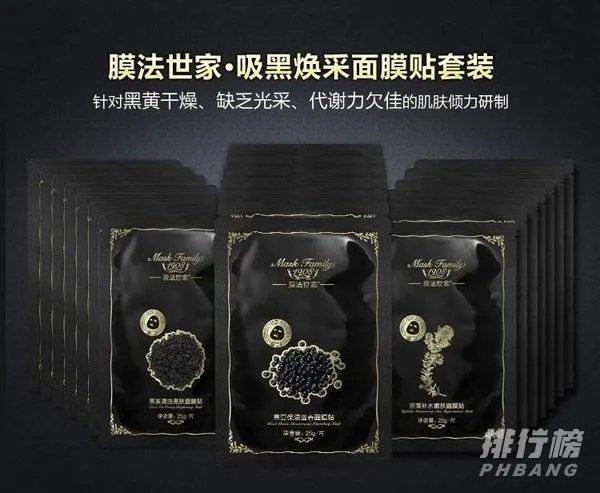 有哪些平价好用的面膜推荐?适合学生党的平价面膜推荐