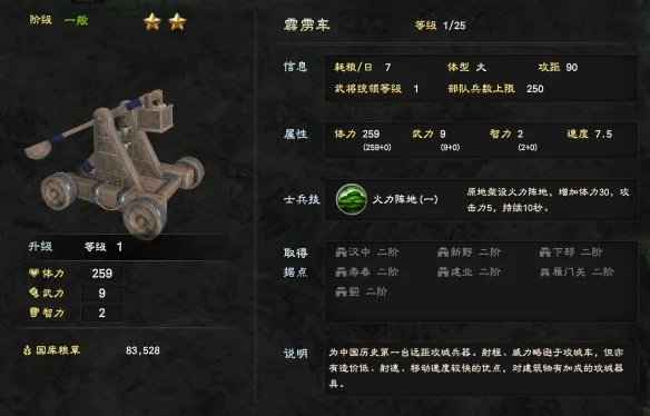 《三国群英传8》兵种有哪些 游戏兵种大全