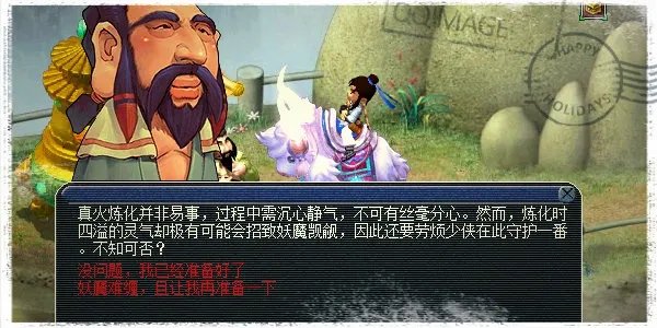 梦幻西游阴阳伞剧情攻略流程全分享