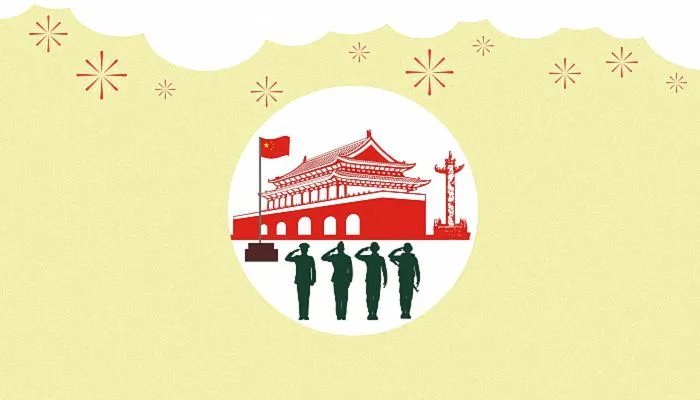 2022年国庆有阅兵仪式吗 2022国庆73周年大阅兵吗