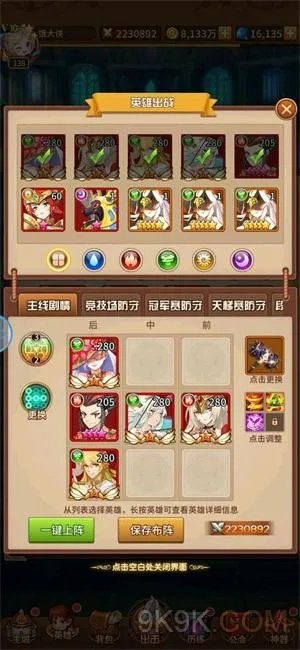 闪烁之光神装选择心得分享