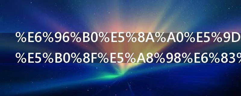 新加坡电视小娘惹一共多少集