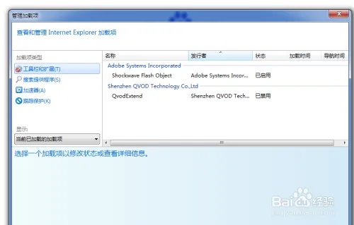 桌面出现minidump.dmp和callstack.txt怎么办