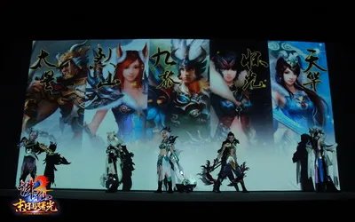 诛仙2·末日与曙光 震撼裸眼巨幕3D全息