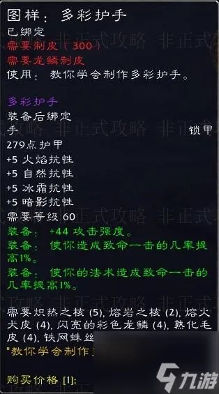 魔兽世界怀旧服瑟银兄弟会声望详细攻略 瑟银兄弟会的声望及奖励图纸
