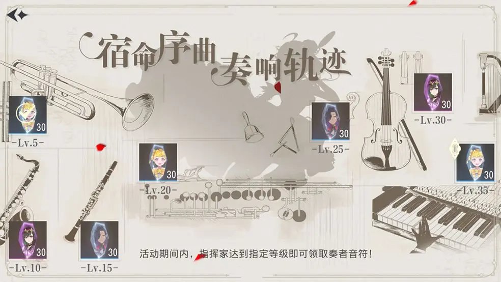 《宿命回响》公测活动介绍 公测活动有什么