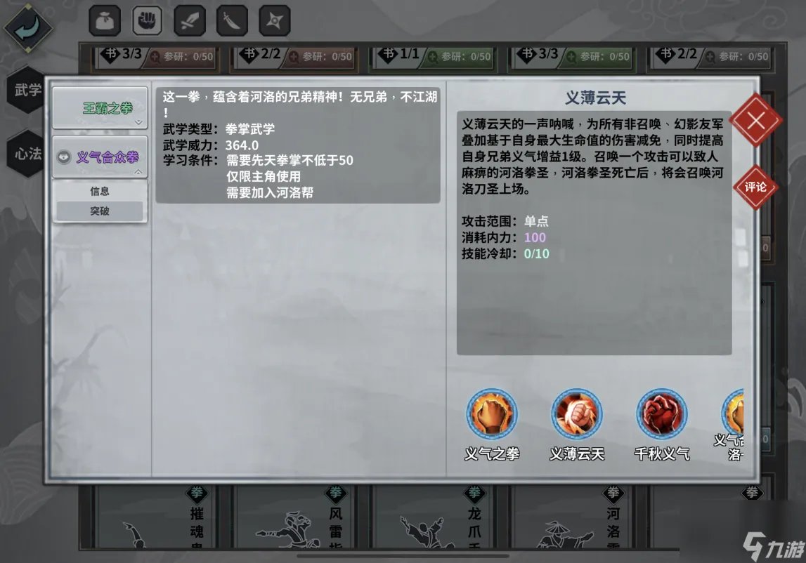 英雄坛说详细攻略(RPG游戏英雄坛说详攻略介绍)