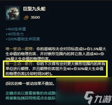 英雄联盟皮城执法官出装推荐 lol手游皮城执法官打法介绍