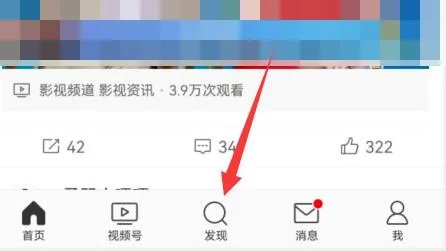 新浪微博发私信教程