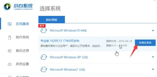 win7怎么升级系统