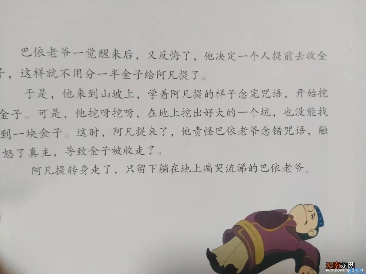 阿凡提和皮皮驴全集 动画片阿凡提的驴叫什么名字
