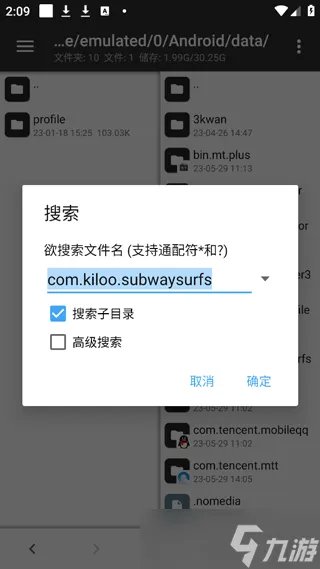 地铁跑酷怎么改存档