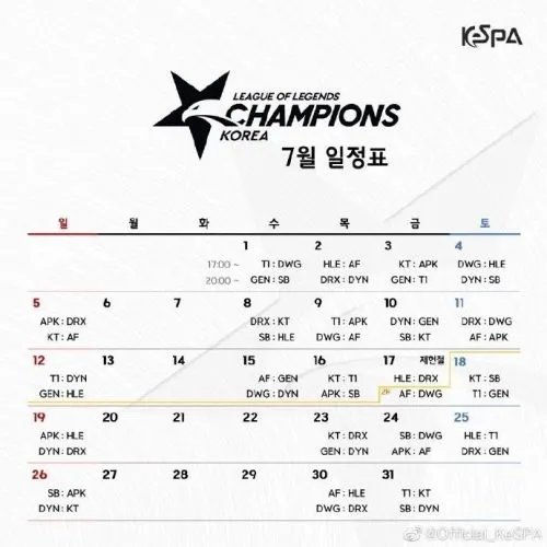 《LCK》2020夏季赛赛程表