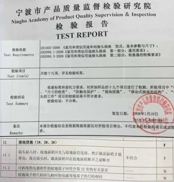 旅行转换器需要接地吗？