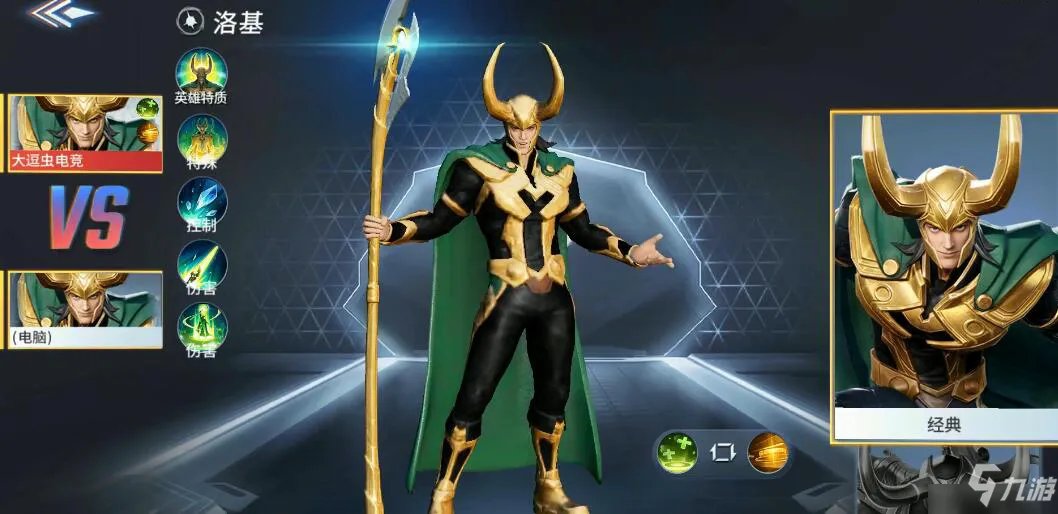 《漫威超级战争》洛基攻略大全 洛基攻略大全