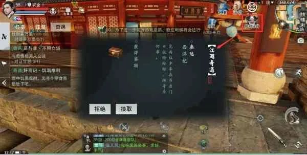 《一梦江湖》奇遇攻略大全 触发点汇总