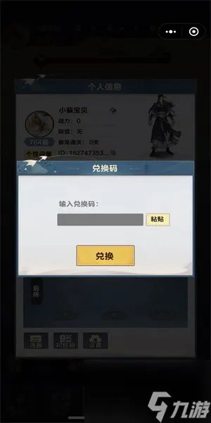 格斗江湖礼包激活码 格斗江湖礼包激活码最新