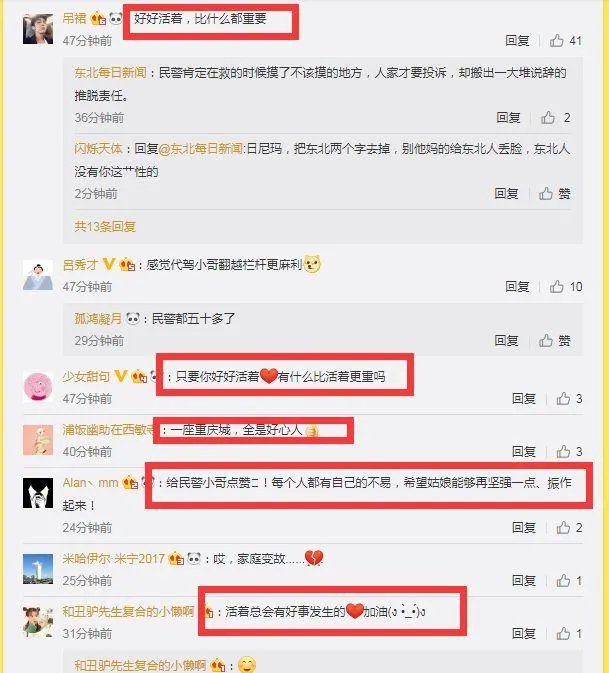 轻生女被救回要投诉民警如何回复的？