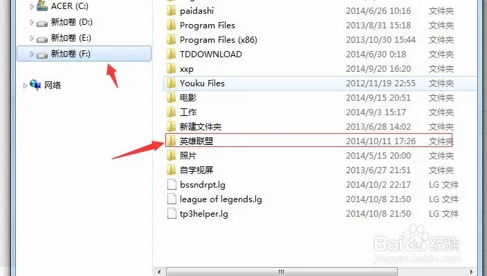 英雄联盟截图在哪里查找啊