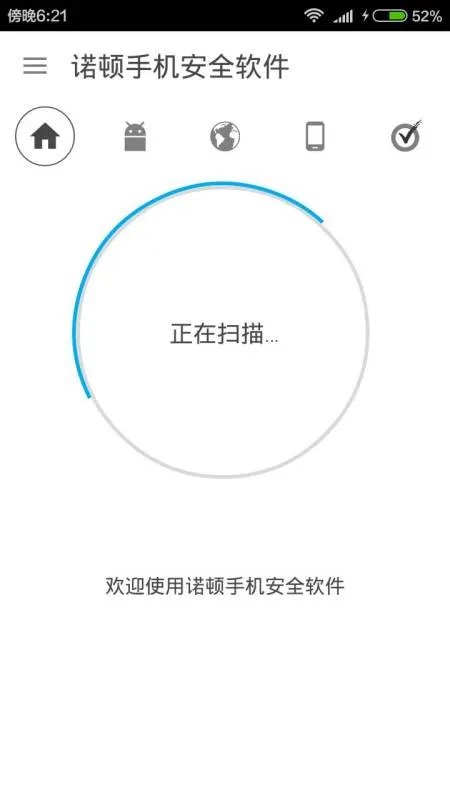 使用手机qq后杀毒软件自动关闭怎么回事