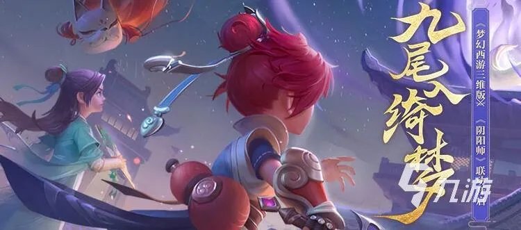 2022类似梦幻西游的游戏有哪些 类似梦幻西游的游戏盘点