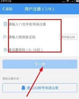 《升学e网通》账号注册登陆方法